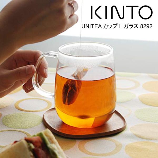 KINTO キントー UNITEA カップ L ガラス 8292