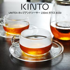 KINTO キントー UNITEA カップアンドソーサー 230ml ガラス 8330｜eclity