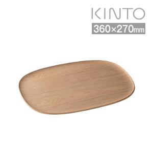 KINTO キントー UNITEA ノンスリップ トレイ 360×270mm ウィロー｜エクリティ
