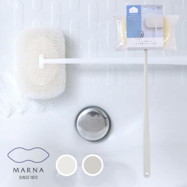 MARNA お風呂の柄付きスポンジ マーナ