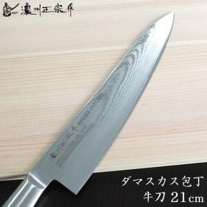 包丁 牛刀 ダマスカス 濃州正宗作 21cm 佐竹産業 800-617｜eclity