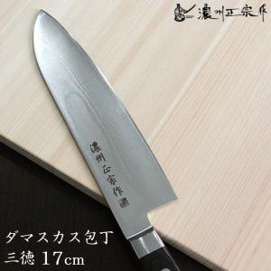 濃州正宗作 包丁 三徳 ダマスカス 17cm 佐竹産業 800-631 : エクリティ