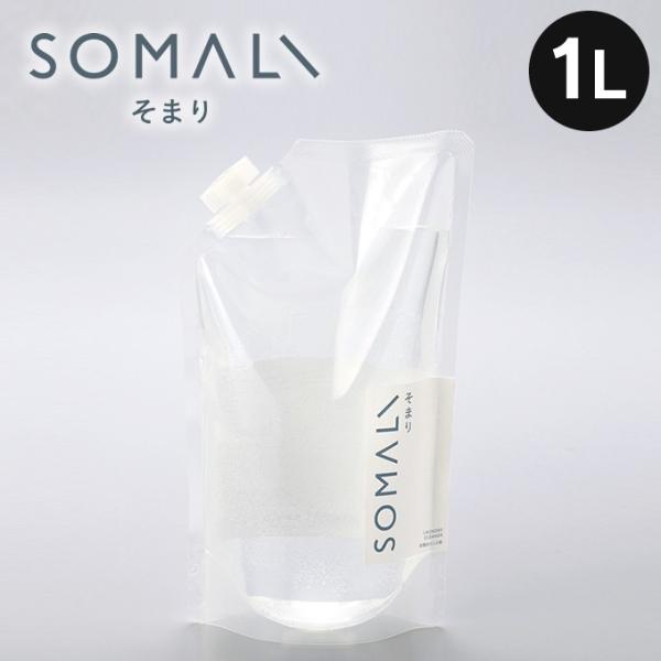SOMALI 衣類のリンス剤 詰め替え 1L そまり 木村石鹸