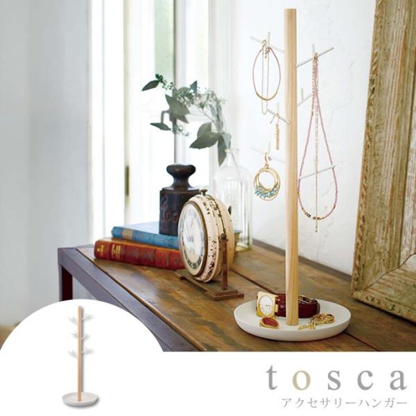 tosca トスカ アクセサリーハンガー