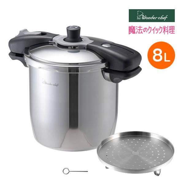 魔法のクイック料理 両手圧力鍋 8L GRY NQDA80 ワンダーシェフ