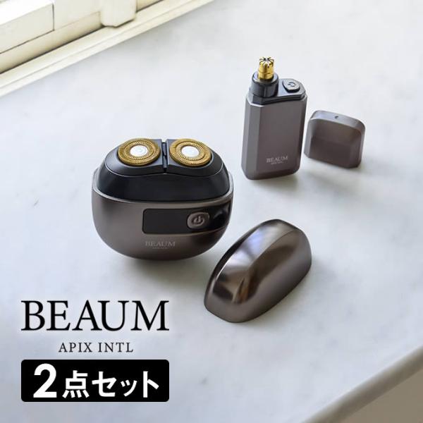 BEAUM ビューム 2個セット 2ヘッドシェーバー エチケットカッター アピックスインターナショナ...