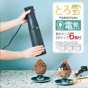 Otona 電動ふわふわとろ雪スティックかき氷器...の商品画像