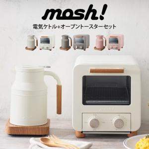 mosh! 電気ケトル+オーブントースターセット  ドウシシャ｜eclity