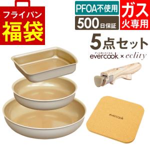 evercook フライパンセット IH エバークック フライパン 着脱式 選べる
