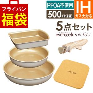 evercook エバークック フライパン 着脱式 IH対応 5点セット グレージュ 玉子焼き+フライパン20cm+26cm+着脱ハンドル+鍋敷き ドウシシャ エクリティ限定モデル｜エクリティ