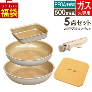 evercook エバークック フライパン 着脱式 ガス火専用 5点セット グレージュ 玉子焼き+フライパン26cm+28cm+着脱ハンドル+鍋敷き エクリティ限定モデル｜エクリティ