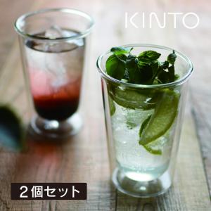 KINTO カクテルグラス 290ml 2個セット
