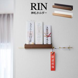 RIN リン 神札ホルダー