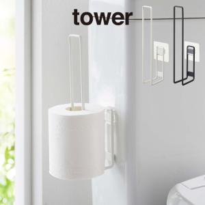 tower タワー フィルムフックトイレットペーパーホルダー 5989 5990 山崎実業｜eclity