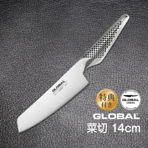 包丁 GLOBAL グローバル 菜切り 14cm 吉田金属工業 ステンレス 日本製 GS-5 オマケ付き