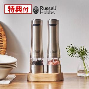 RUSSELL HOBBS（ラッセルホブス） 電動ミル ソルト＆ペッパー 2本