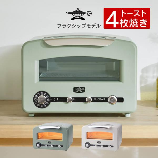 Aladdin アラジン グラファイトグリル＆トースター フラグシップモデル AET-GP14B(G...