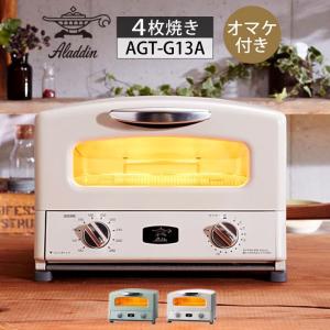 アラジン トースター 色 グリーン系 の商品一覧 キッチン家電 家電 通販 Yahoo ショッピング