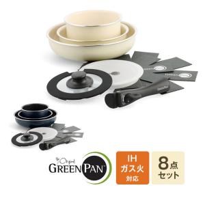 GREEN PAN グリーンパン クリックシェフ セット8 CC007823-004 CC007545-004 グリーンパン｜eclity