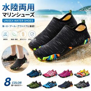 ウォーターシューズ アクアシューズ 大人 22〜...の商品画像