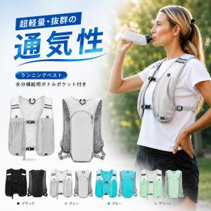 ランニングベストランニングリュック マラソン リ...の商品画像