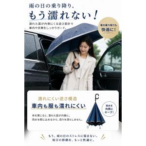 晴雨兼用傘 逆さ傘 傘 逆傘 強風対策 強化骨...の詳細画像2