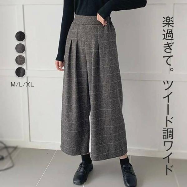 ワイドパンツ レディース 春 秋 スラックス ロングパンツ ロング レディース9分丈 ガウチョパンツ...