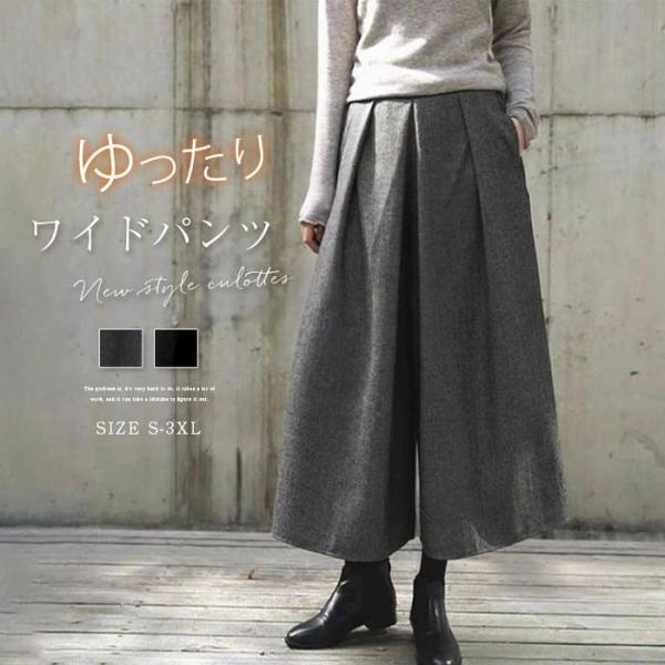 ワイドパンツ レディース パンツ 春 秋  ロング丈  ガウチョパンツ 大きいサイズ 春 秋 冬 パ...