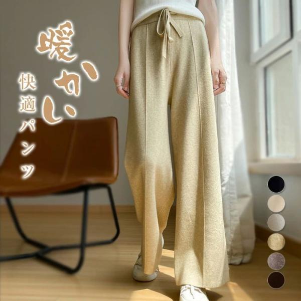 ワイドパンツ ニットパンツ レディース 春 秋 冬 ブラウン  ロング丈 ワイドパンツ パンツ きれ...