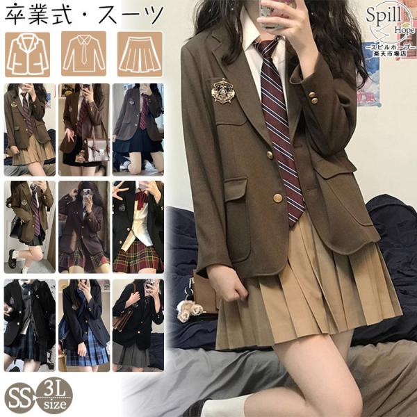 卒業式 スーツ 女の子 韓国風 卒服 セット 4点セット 小学生 中学生 高校生 フォーマルスーツ ...