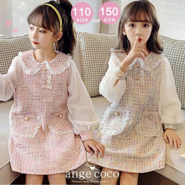 入学式 スーツ 女の子 卒園式 子供服 入園式 ワンピース キッズ フォーマル フリル 綿100% ...