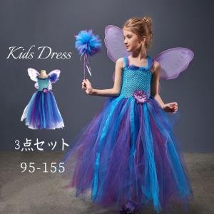 ハロウィン 衣装 子供 妖精 羽 精霊 ステッキ クリスマス衣装 ハロウィンコスチューム コスプレ 仮装 子どもドレス イベント 女の子 キッズ 魔女 つばさ 姫系 ハ