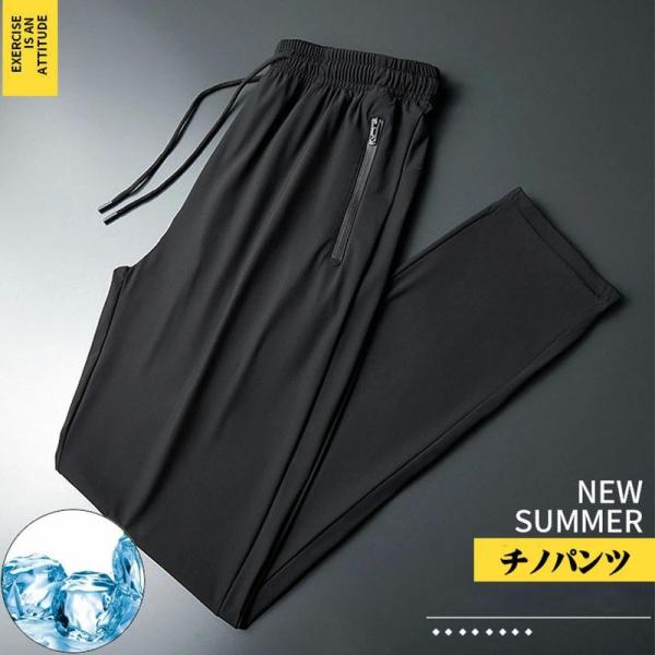 チノパン メンズ ストレッチ スリム ボトムス 薄手 冷感 通気性 涼しい ストレート 快適 夏 速...