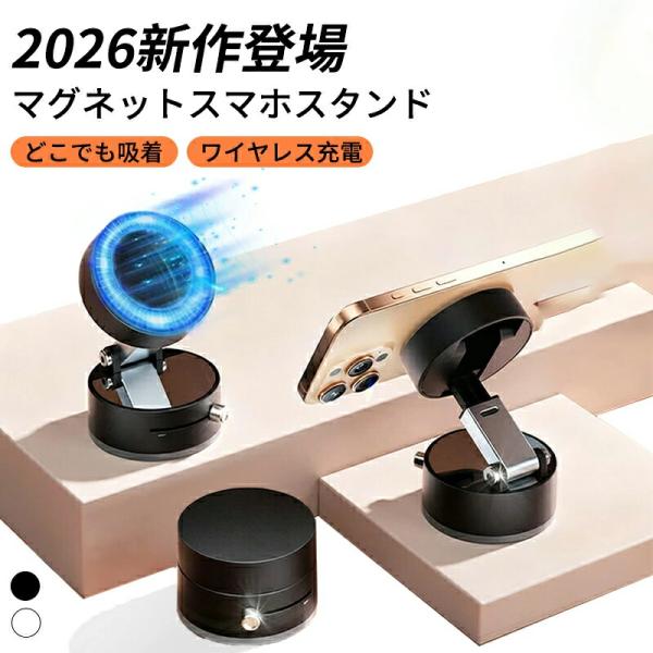 充電不要タイプ スマホスタンド マグネット式  車載ホルダー ワイヤレス充電器 スマホホルダー 車 ...