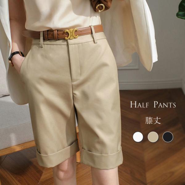 ハーフパンツ  レディース  ショートパンツ  膝丈 ５分丈 ミディアム丈 ボトムス パンツ  無地...