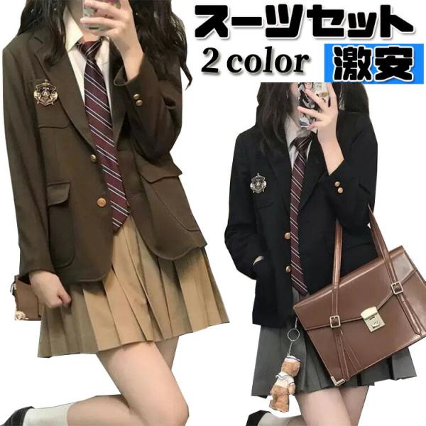 卒業式 スーツ 女の子 制服 ブレザー 卒服 女子 スクール ブレザー スカート 学生制服 JK 中...