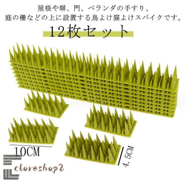 鳥よけグッズ とげマット 12枚 スパイク 針 鳩よけ カラスよけ 鳥除け 鳥除けグッズ 鳥よけ対策...