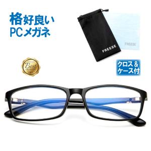 伊達メガネ 超軽量16g ブルーライトカット メガネ PCメガネ UVカット 形状記憶フレーム メンズ｜ecloset-store