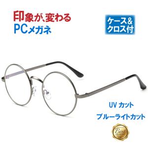 伊達メガネ ブルーライトカット UVカット PCメガネ おしゃれ