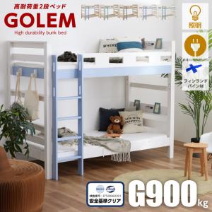 2段ベッド 二段ベッド 耐荷重900kg 大人用 頑丈 子供 宮付き