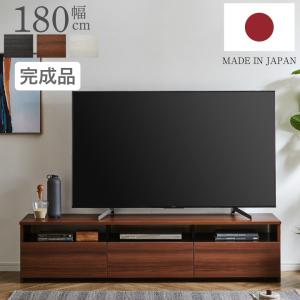 テレビ台 180 ローボード 日本製 完成品 おしゃれ 引き出し付き