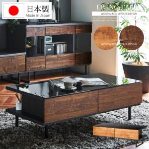 テーブル センターテーブル 日本製 完成品 引き出し付き おしゃれ