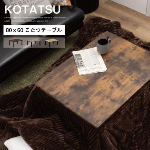 コタツ こたつ テーブル ローテーブル リビング センターテーブル 105