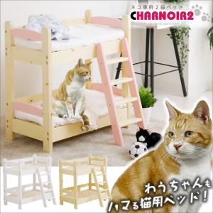 2段ベッド 安い 猫用品 の商品一覧 ペット用品 生き物 通販 Yahoo ショッピング