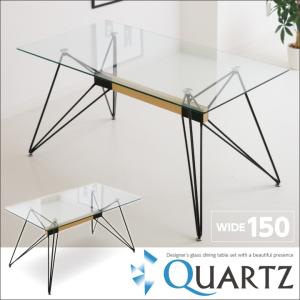 テーブル ダイニングテーブルのみ 幅150 ガラス ミッドセンチュリー ジェネリック家具