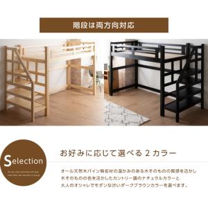 ロフトベッド 階段付き ハイタイプ システムベ...の詳細画像2