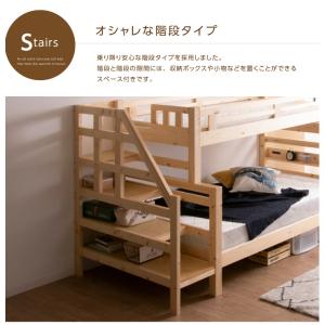 二段ベッド 階段 2段ベッド 階段 左右対応 ...の詳細画像5