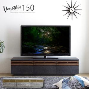 テレビ台 ローボード 150 テレビボード ストーン調 おしゃれ 格子 ローボード グレー ブラック
