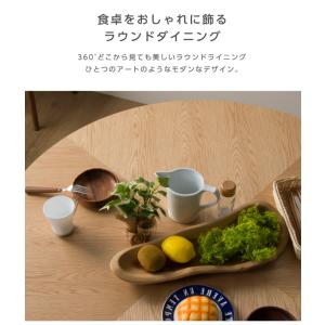 丸ダイニングテーブル 丸テーブル 120 天然...の詳細画像2
