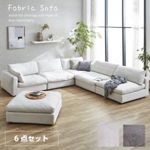 ソファーセット 5人掛け ソファ ソファー 6点 おしゃれ 布地